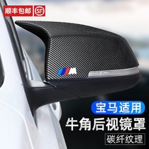 BMW rearview mirror housing Protective case cover new 1 Series 3 series gt4 series 5 series X1X2X3X4X5X6X7 horn reverse housing