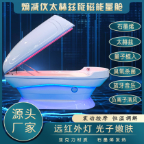 Body Entropy Diminuter Graphene Space Cabin Sweat Transpiration Terahertz Hair Khan Cabin Vibration Throb Massage Health Care Cabin