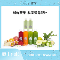VCLEANSE Viguoqing introductory women vegetable juice light cut-off fruit juice replacement meal clean body drink 300ml * 6