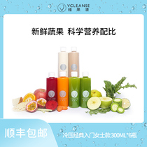 VCLEANSE Viguoqing entry female vegetable juice light fasting mixed juice meal replacement clear body drink 300g*6