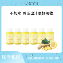 VCLEANSE Vigo Clear Ginger Lemon hpp cold pressed ginger juice drink 100ml * 6 bottles