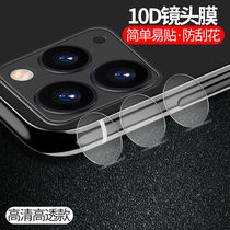 iPhone Apple 13 12 Mini lens film 13pro 11pro 11 tempered film 12pro x xs xr max camera 8