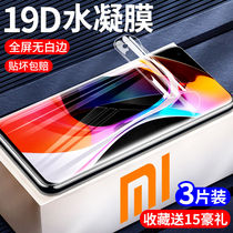 Xiaomi 11 10 pro Redmi k30 membrane k30i k30s shui ning mo 9se full envelope k40 k20 9 cc9 pro Peep-proof film 10s