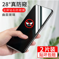 Redmi Red Rice note9 Anti-Peeping Film note8 Steel Membrane note7 Anti-Peep note9pro Cell phone Membrane note8pro Water Condensation Film note7pr