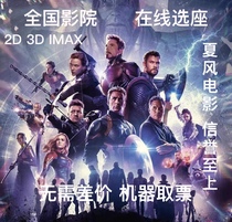 National movie ticket ticket ticket cats eye discount roll Beijing Shanghai Guangzhou Shenzhen Wuhan Hefei shock low price