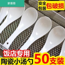 Spoon porcelain spoon spoon spoon soup small spoon spoon scoop soup household commercial hotel restaurant pure white q