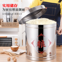 Stainless steel rice storage tank food storage box rice barrel household sealed rice tank kitchen moisture-proof waterproof rice large capacity