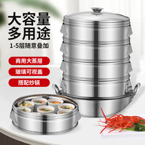 Large-capacity steamer extra-thick commercial stall stainless steel multi-layer 6070cm household large steamed bun steamer