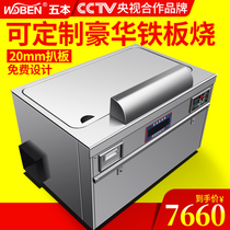Five commercial Japanese Teppanyaki equipment Electromagnetic electric gas rectangular electric grill furnace Large restaurant customization