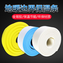 Floor heating boundary corner insulation strip self-adhesive corner insulation sealing insulation strip buffer pressure floor heating expansion joint strip