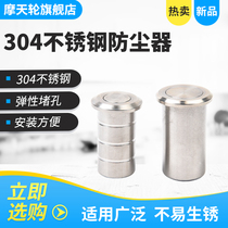 304 stainless steel dustproof cover sandproof cover Ground jack plug Concealed latch cylinder dustproof cover Anti-theft door bolt latch device