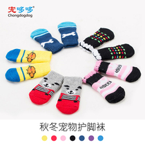 Pet socks leg cover Teddy leg guard Knee pad Dog cat shoes Claw cover Cat anti-scratch anti-dirty four pack summer