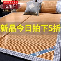 Cold mat bamboo mat summer grass mat home double-sided nude Net Red Ice silk mat positive and negative dual use bamboo summer dormitory