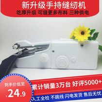  Household multi-function portable mini small sewing machine easy to eat thick handheld electric mini manual sewing machine