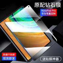 Applicable Huawei matepadpro steel film matepad11 flat full screen covering anti-blue light 10 8 inch anti-fall explosion protection 12 6 10 95 computer glass protection