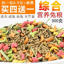 Dwarf Rabbit Rabbit rabbit food feed rabbit grass food pet rabbit home lop-eared rabbit special