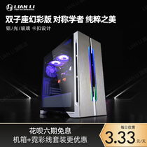 Lianli Gemini chassis desktop symphony black light white full side transparent m water-cooled fan linalitx computer