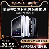 Lianli new Odyssey X case desktop computer full Tower foldable glass side transparent deformation main case