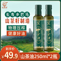 Shipping Fresh Village Mountain Tea Oil 250ml * 2 Edible Oil Tea Oil Wild Pure Camela Seed Oil Tea Tree Oil Flagship Store