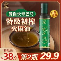 Yun Xian Village Super Hemp Oil Bama Hemp Seed Oil Virgin 250ml Official Flagship Store