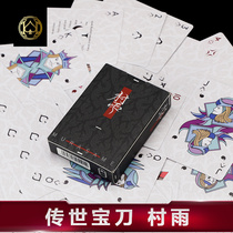 Wei Jun flower cut practice high value playing cards village rain WohStudio magic creative cards