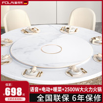 Fulai food insulation board with hot pot warm vegetable board hot vegetable board hot vegetable artifact household heating multifunctional turntable