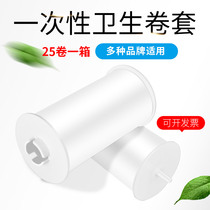 Danjes sanitary roll set automatic change toilet cover turning pad electric paper walking disposable plastic film cushion