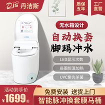 Danjes automatic change set toilet no water tank smart Disposable electric paper replacement cushion cover membrane toilet