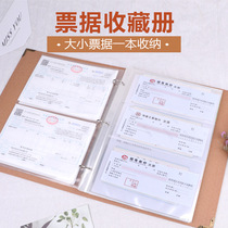 Bill receipt book Bill folder Receipt bag Financial value-added tax special invoice folder Check folder storage box Document contract bag a4a5 small household large capacity loose-leaf data storage book