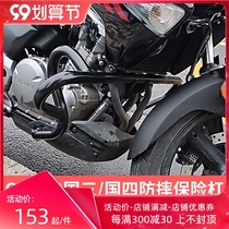 Suitable for Suzuki Lichi GW250 bumper country three S F version Standard version anti-drop bar modified front bumper