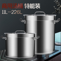 Clang Qiang stainless steel soup bucket thickened stew pot brine pot household super large capacity with lid boiling water pot commercial soup pot
