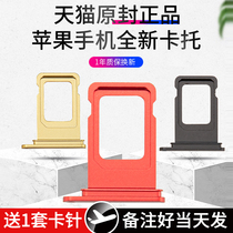 Fanrui is suitable for Apple 8p card slot iphone8p card tray 8plus mobile phone card slot SIM card holder card holder with waterproof rubber ring