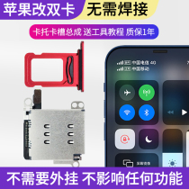 Suitable for Apple iPhone11 single card change dual card XR slot xsmax cassette 12pro beauty version day version no lock card stickler 12promax mobile phone change double card 11pr
