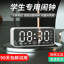 Smart AI small alarm clock students with Get up artifact 2021 new boys and girls bedroom power wake up electronic clock
