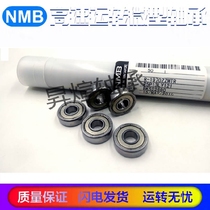 NMB Imported miniature bearings MR 63 74 84 85 92 95 117 128 148 Z ZZ