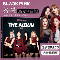 BLACKPINK Pink Ink CD Album 2020 Korean Girl Group Lossless Music Vinyl record Car CD disc