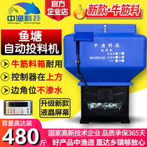 China Yu brand fish pond automatic feeder large capacity beef tendon 6 packs high speed fish feed bait machine feeder