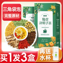 Chrysanthemum wolfberry cassia tea honeysuckle osmanthus burdock root flower tea combination go to the fire and health liver tea bags