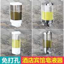 Free hole hotel soap dispenser Wall-mounted bathroom manual hand sanitizer bottle Shower gel box Soap dispenser