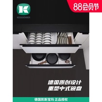 KESSEBOEHMER KESSEBOEHMER Hainabao Kitchen cabinet drawer pull basket shelf Bowl basket storage cabinet