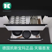 KESSEBOEHMER Kebao Ma hainbao kitchen cabinet drawer pull basket storage cabinet