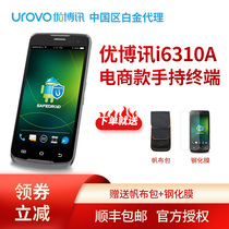 UROVO UBOXUN i6310A Android 7 1 two-dimensional barcode wireless warehousing intelligent data collector Handheld PDA inventory terminal SF