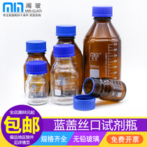 Min glass blue cap reagent bottle chemical glass silk bottle 100 250 500 1000ml with scale chromatography mobile phase liquid bottle White Brown with cap sealed bottle