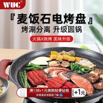 Oven electric oven barbecue tray electric baking tray household barbecue pan non-oil fume iron plate commercial