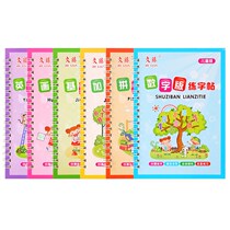 Writing kindergarten Meng paper tracing red book Chinese characters beginner number pinyin practice post 3-6 years old baby childrens book