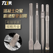 Jiuwo electric hammer pick and pick Chisel slotted blasting die Open line box Steel chisel pick and pick brazing round handle square handle Five pits 65A hex handle