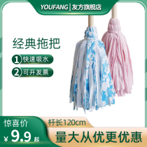 Vintage mop mop restaurant with pure cotton towel wooden handle round head hotel cleaning property pier cloth absorbs water