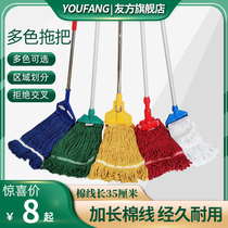 Hospital special mop four-color partition wax mow cotton thread cleaning tools restaurant absorbent household old-fashioned Mop Mop Mop