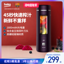 beko juice cup household fruit small wireless portable multifunctional gift delivery electric juice cup juicer