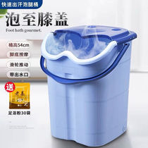 Jingdong Official Flagship Store official website Household Foot Pot Over Calf Plastic Enlarged High Depth Bucket Massage Foot Wash Belt